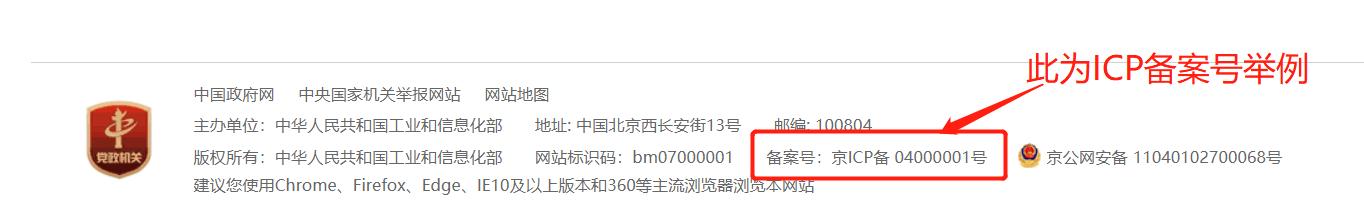 个人网站备案信息能查到吗,网站怎么备案流程及注意事项