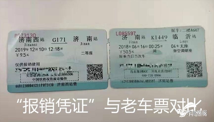 高铁电子客票真的方便了吗?找不到座号怎么办