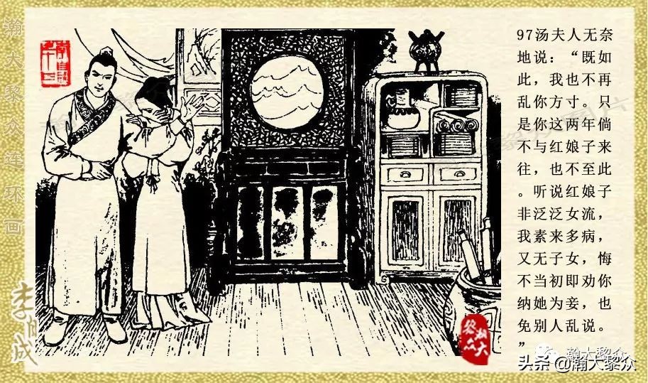 陕西版李自成连环画第1册,瀚大黎众连环画东汉演义第22集