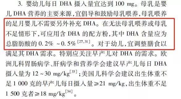婴儿奶粉dha含量达多少才算达标,2019口碑最好的国产奶粉dha