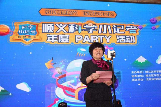写作能力提高显著，科学认知收获满满，顺义科学小记者年终party举办
