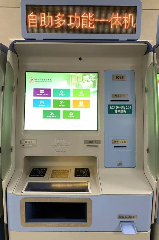 2020北医三院首次就诊流程,北医三院急诊就医流程