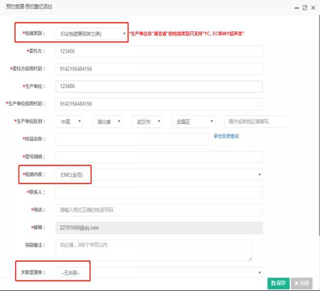 医疗器械注册申请的检验报告包括,医疗器械注册检测内容有哪些