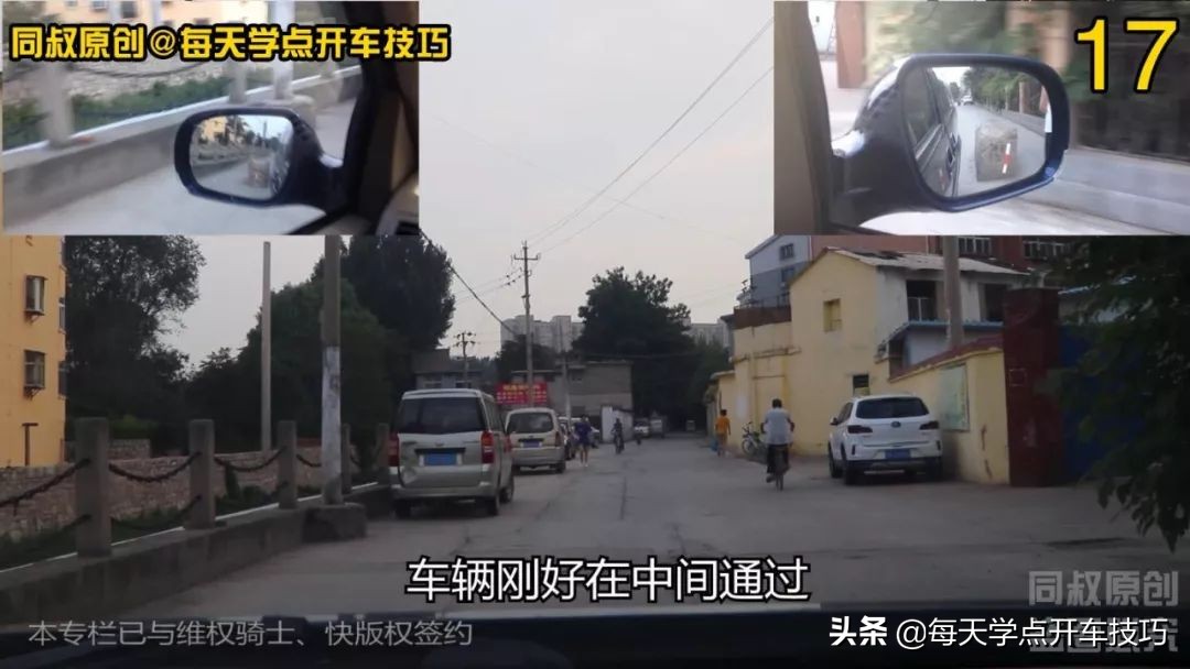 狭小路段如何防止刮蹭,狭窄路段极限靠右停车