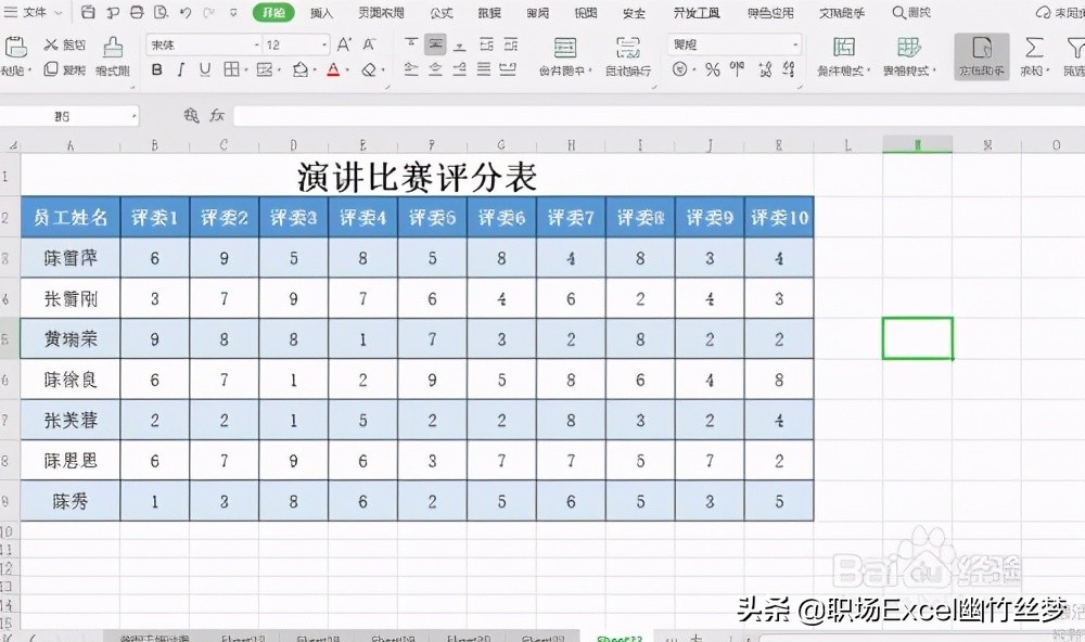 excel如何计算带文字的公式,excel小技巧怎么输入分数