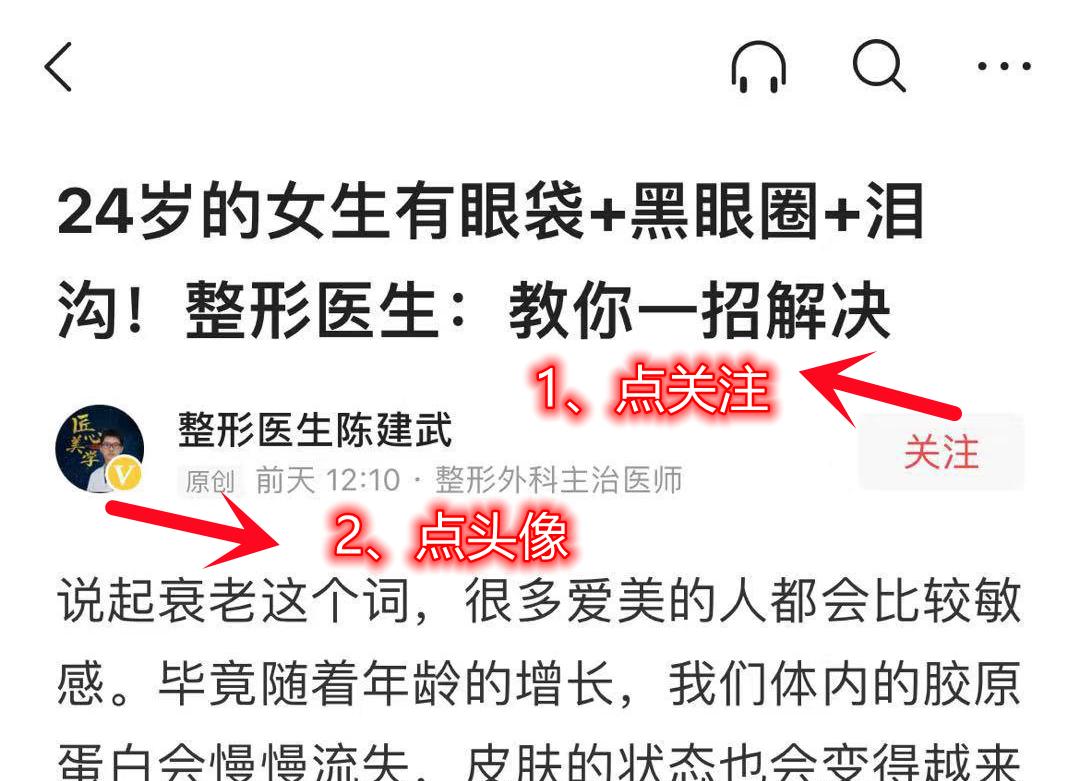 去眼袋泪沟医美方法,想了解一下去眼袋的最佳方法