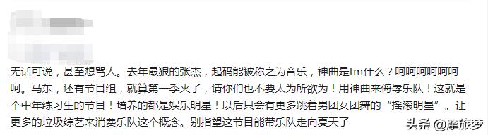 他被骂,因为把《爱情买卖》唱得太高级