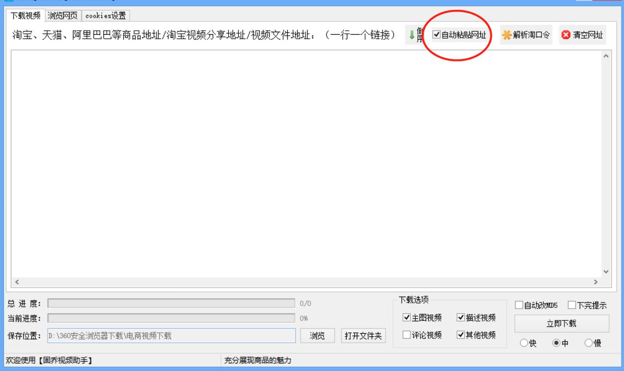 怎么批量把淘宝的图片下载下来,怎么把淘宝主图视频导入电脑