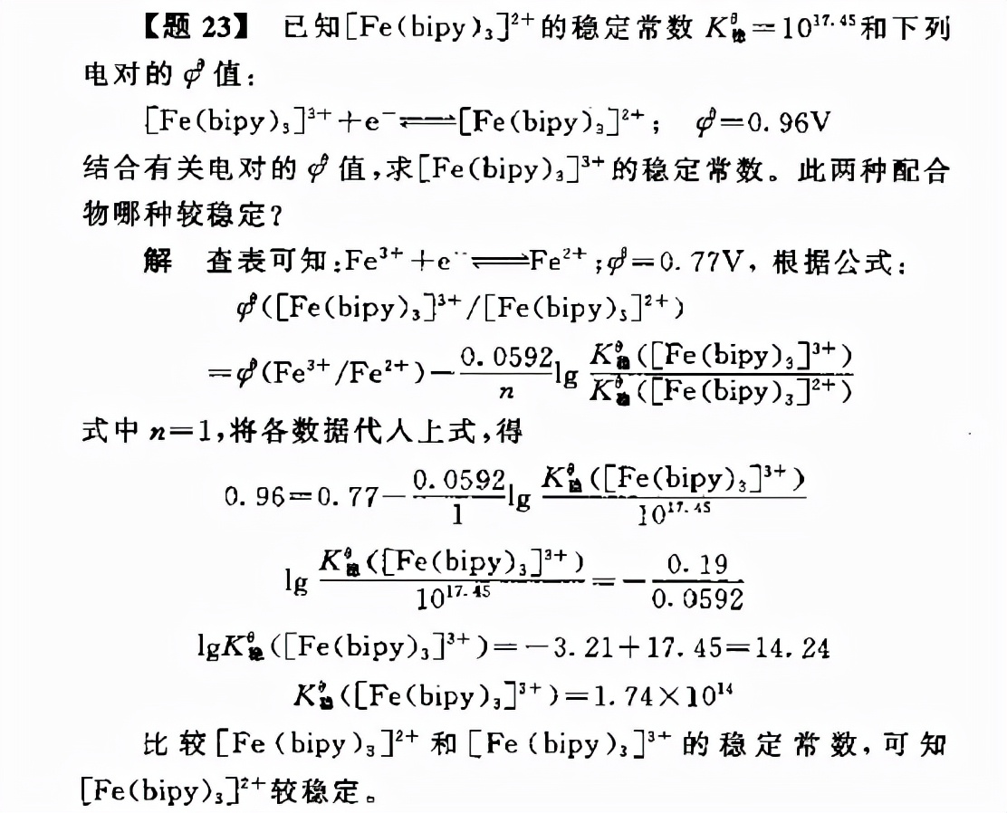 无机化学习题,无机化学习题册推荐