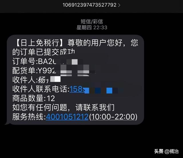 日上免税店直邮携程,日上免税店直邮攻略