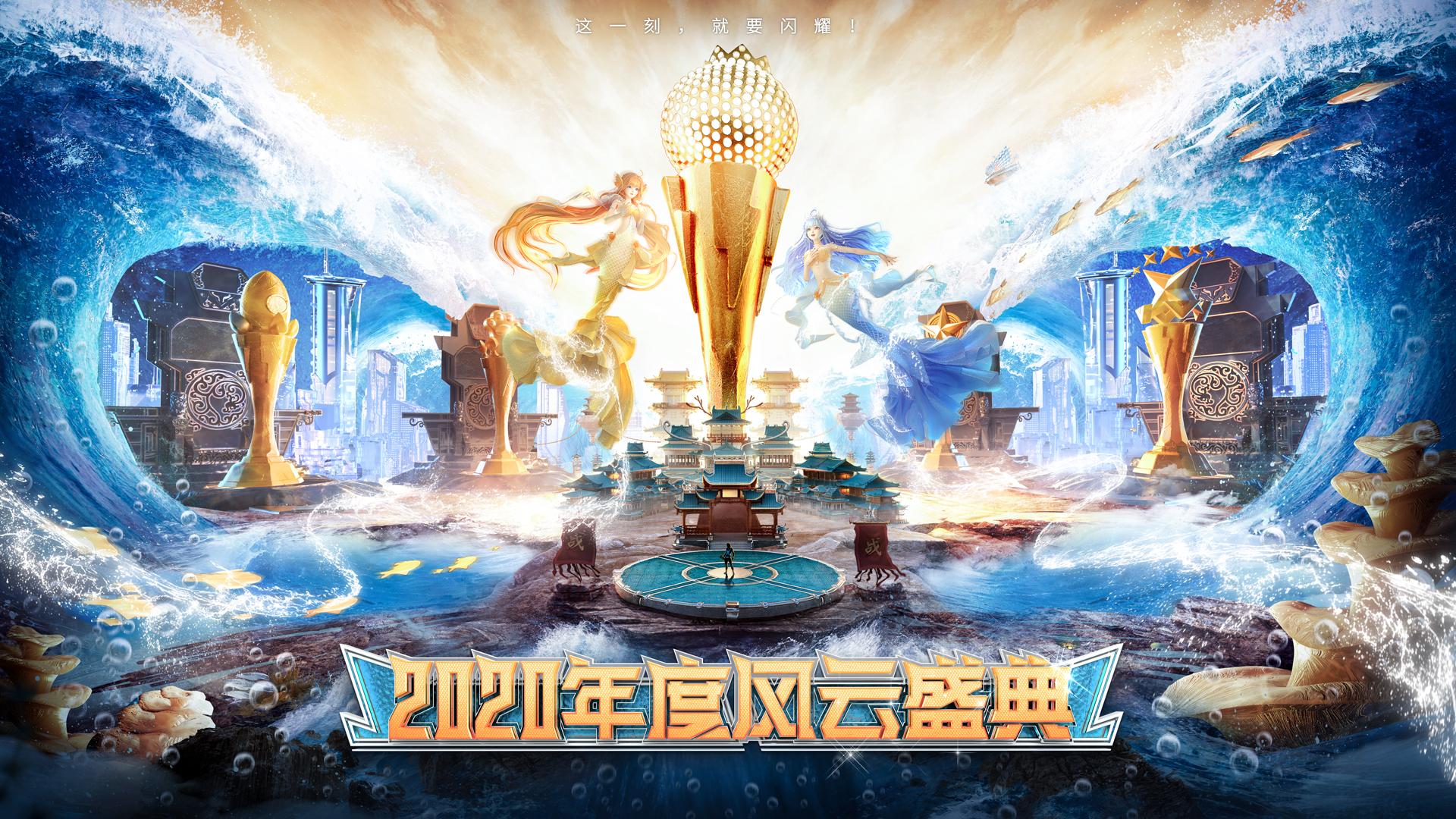 2021网易cc直播年度盛典视频,2019网易cc颁奖典礼