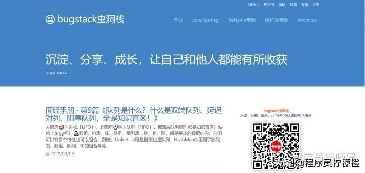 程序员经常逛的论坛网站有哪些,程序员都在看哪些博客