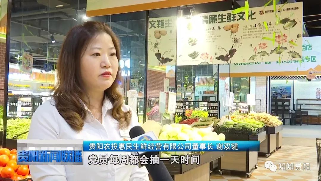 贵阳农投集团有限公司,贵阳农投集团长顺