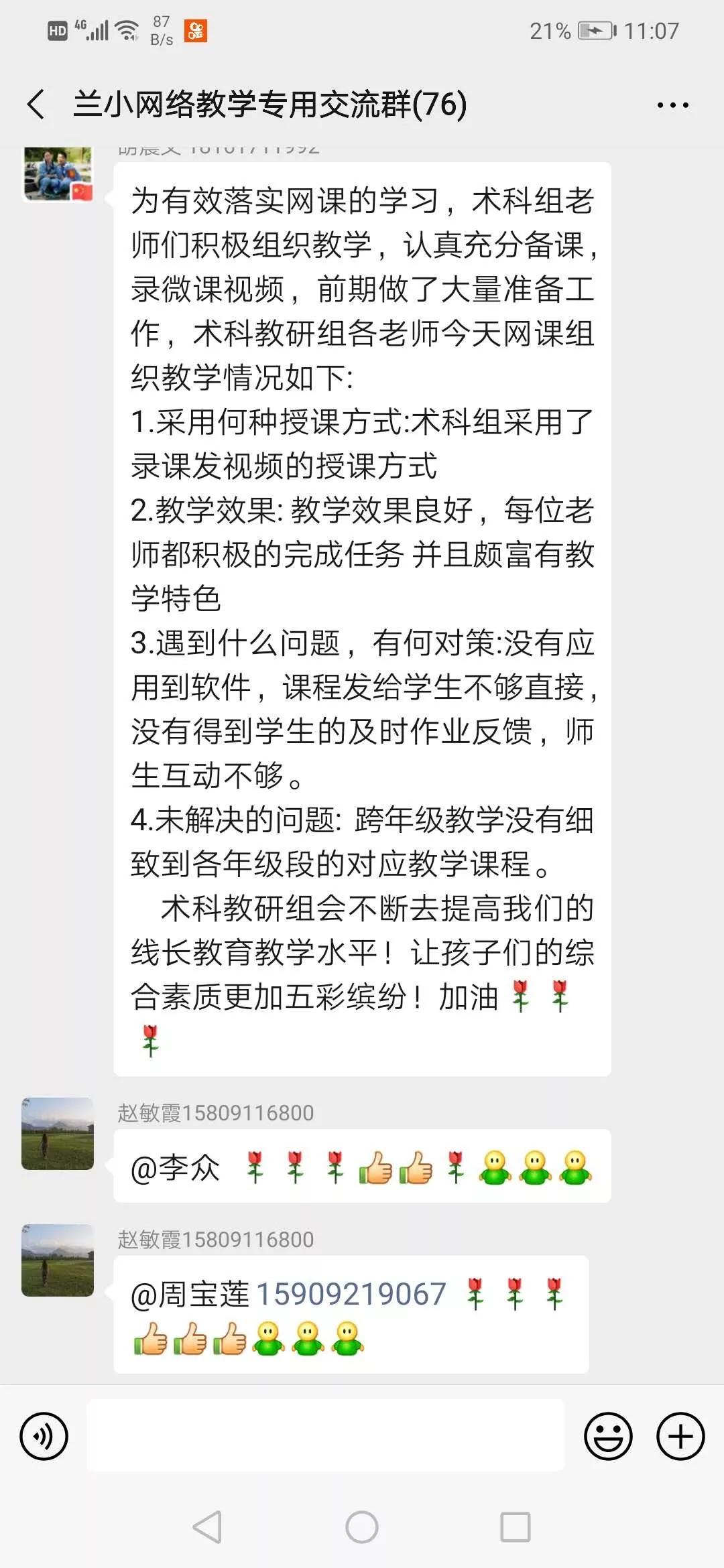 延安兰家坪小学新闻,延安市兰家坪小学排行