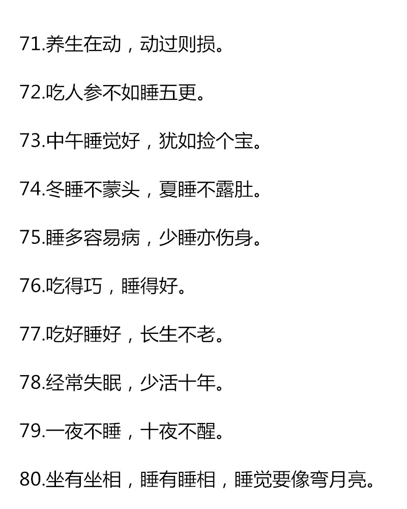 老祖宗留下的100个养生秘方,老祖宗传下的养生知识是什么