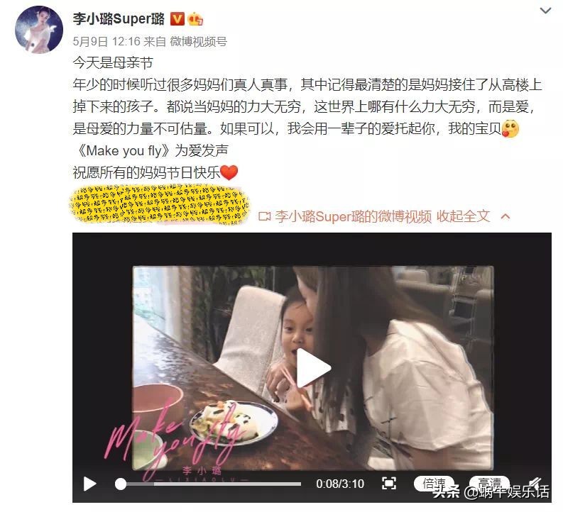李小璐离婚后首次发文回应,李小璐回应感情风波