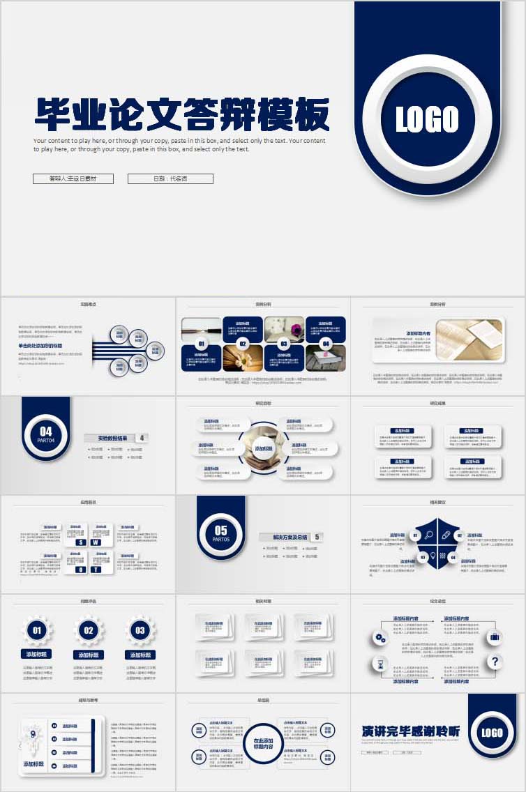 “小妮你买的这个ppt模板挺好，放到公司公共盘吧”，凭什么？