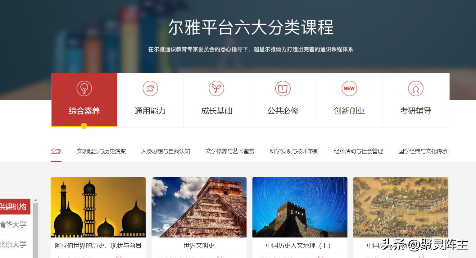 新年学习的FLAG已经立下，让这8个公开课网站助你完成目标