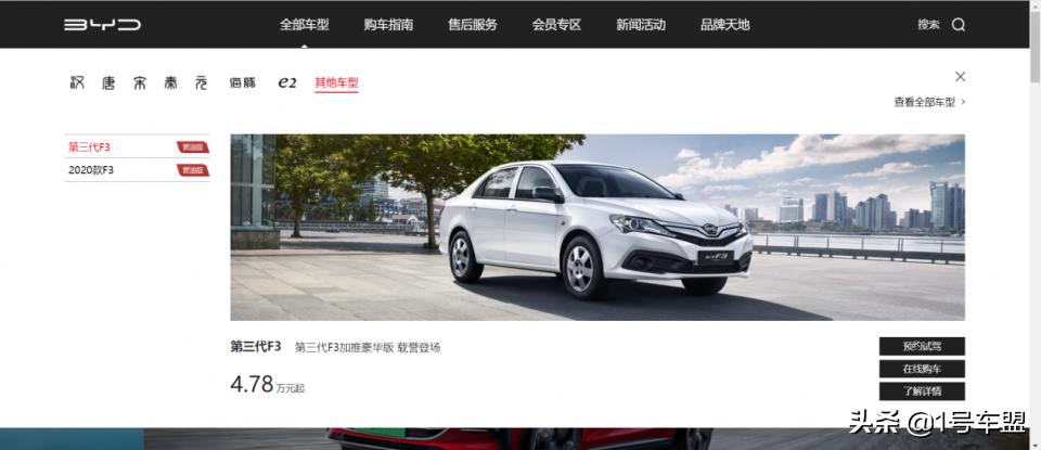 2009年的比亚迪f3是国几排放标准,比亚迪经典f3新推国六版本