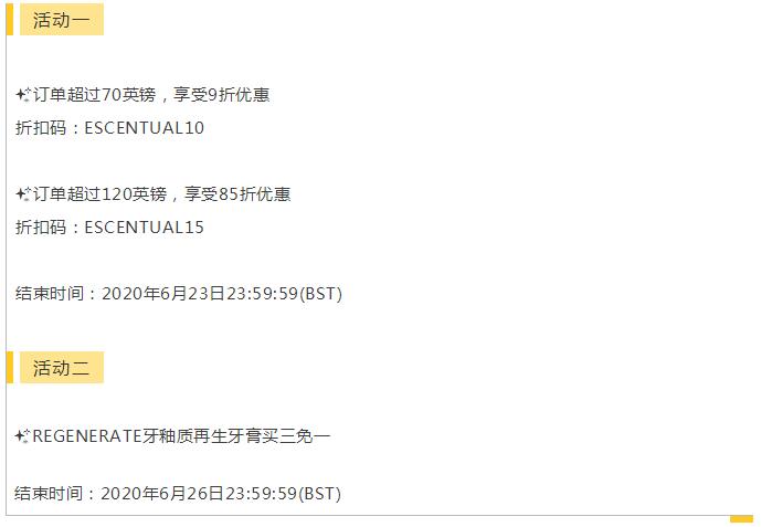 英国直邮价格表,英国escentual攻略