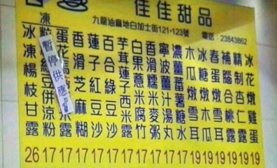 香港最令游客受不了的服务！