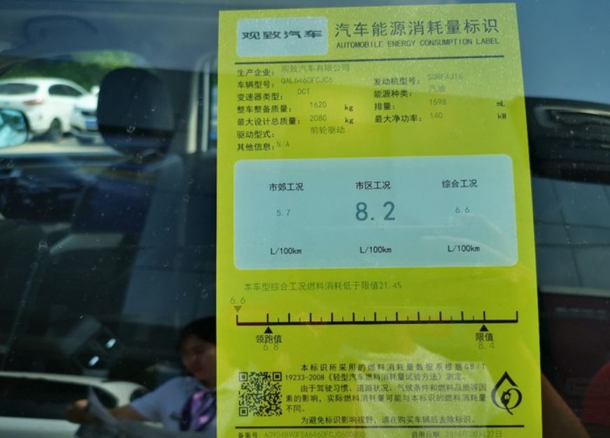 最新观致现状,最新款观致