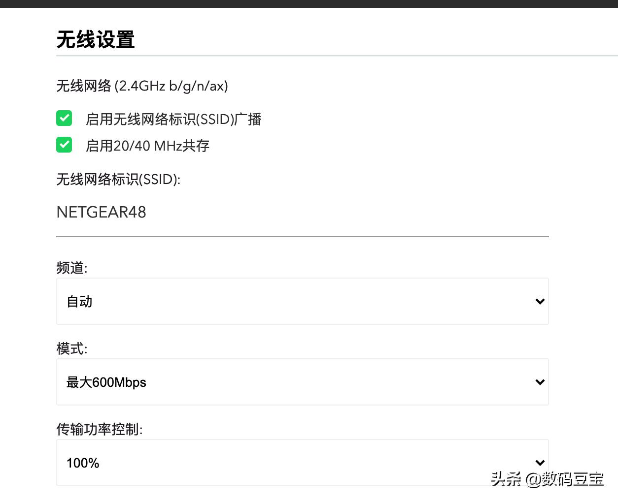 网件路由器RAX50（NetgearNighthawkRAX50）路由器评测