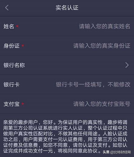 趣步app是否构成传销,趣步项目平台是不是骗人的