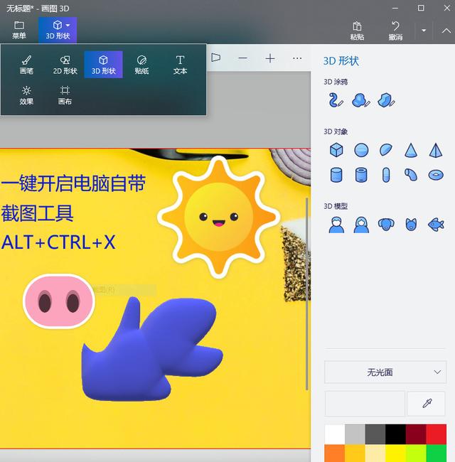 电脑截图printscreen设置,截屏图像可以用printscreen键吗