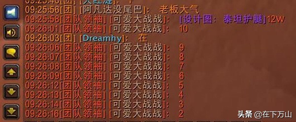 魔兽泰坦护腿可以用到什么时候,魔兽世界怀旧服泰坦护腿图纸