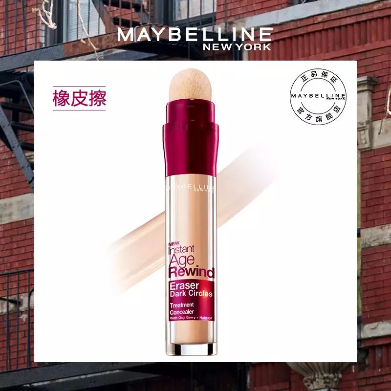 美宝莲有什么值得买,美宝莲值得买的单品有哪些