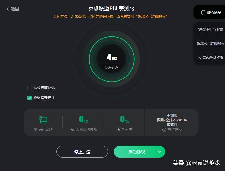 lol美测服上不去,lolpbe美测服能注册吗