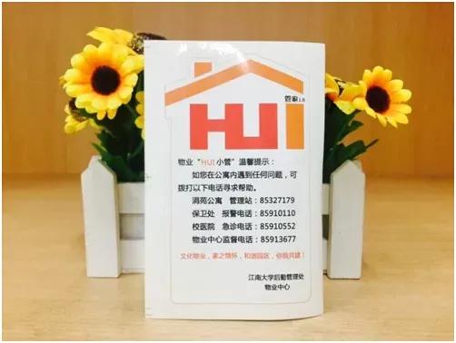 新生入校攻略|住在江南，让生活更精彩!