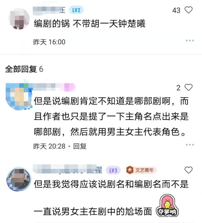 演员演了烂剧，观众连提下名字的资格都没有了？