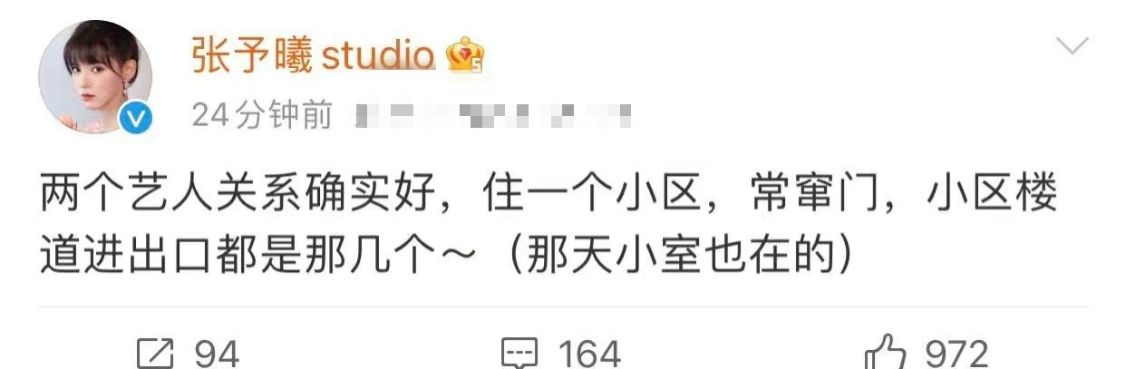 张予曦刘学义最新恋爱消息稳定吗,张予曦和刘学义恋情