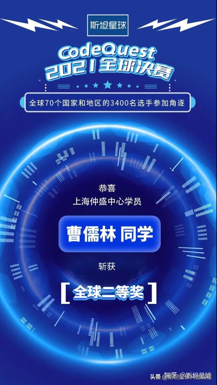 斯坦星球青少儿科创编程优惠,斯坦星球编程课程怎么样