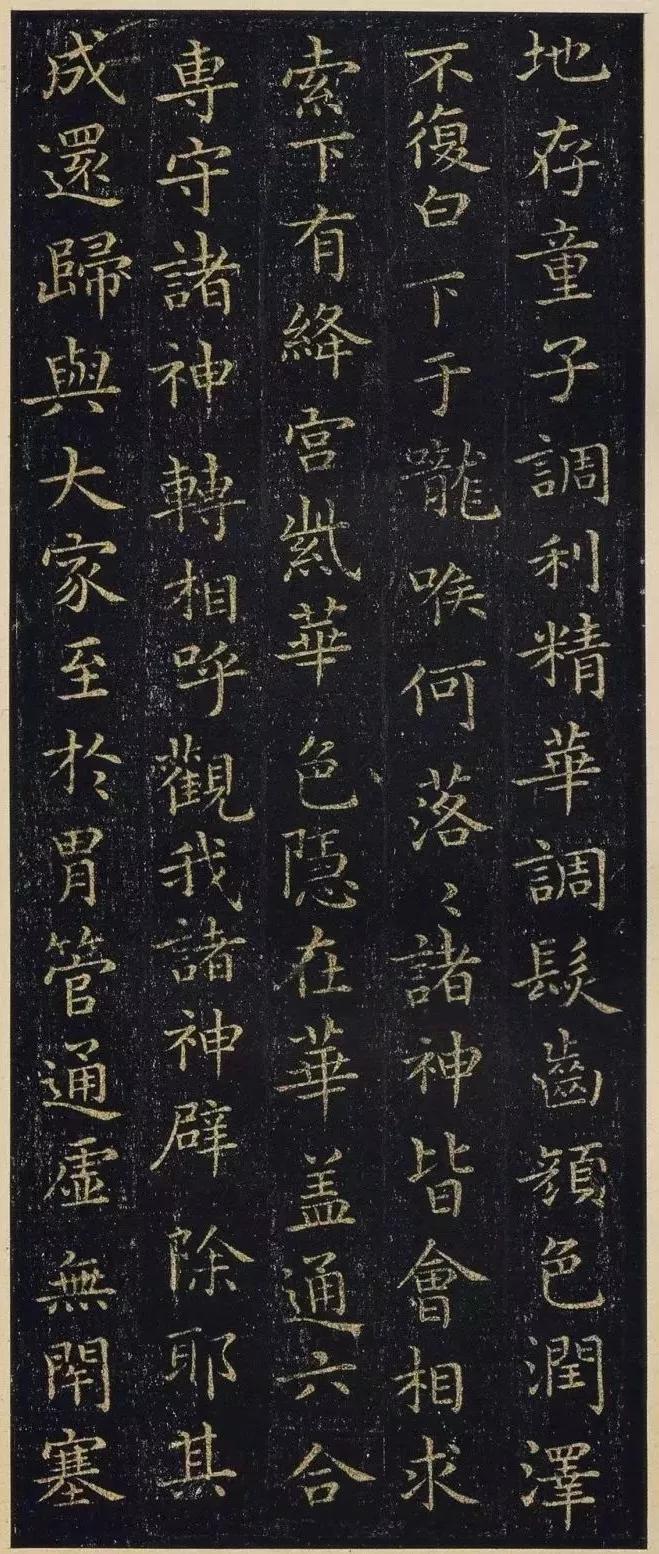 王羲之黄庭经小楷墨迹高清字帖,王羲之小楷黄庭经的介绍与鉴赏