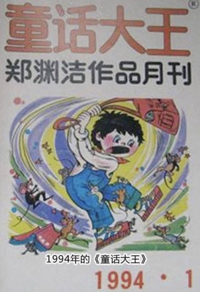 《童话大王》34岁生日，64的岁郑渊洁为保护知识产权奔波，真痛心