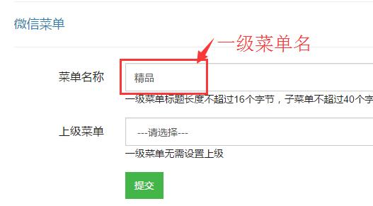 公众号菜单栏如何显示视频号,酒店公众号菜单栏怎么设置好