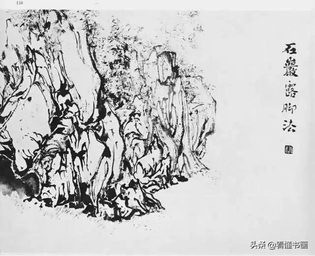 黎雄才画石头皴法,跟着名家学国画黎雄才山水画谱