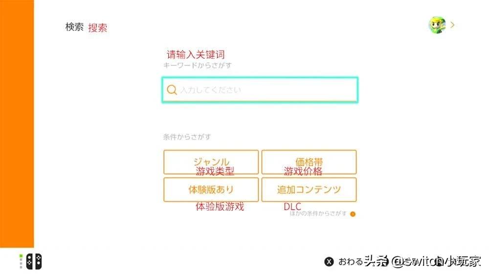 switch数字版游戏购买,switch数字游戏购买过程