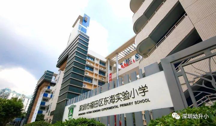 深圳福田区2021年小学入学积分,深圳中学坪山创新学校2021年积分