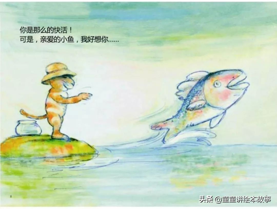 有声绘本免费听书亲爱的小鱼,亲爱的小鱼绘本故事视频完整版