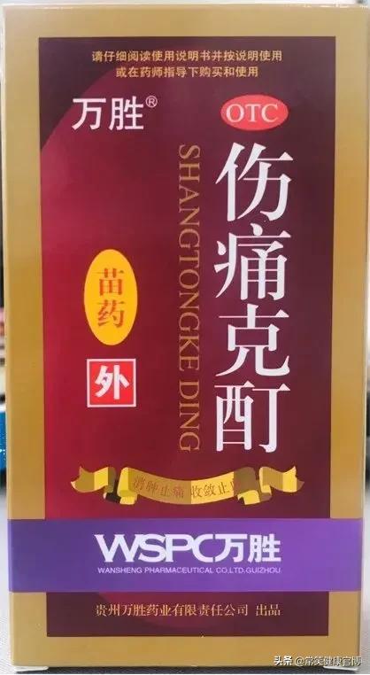 一般跌打损伤的注意事项,平时磕磕碰碰出来的伤用什么药膏