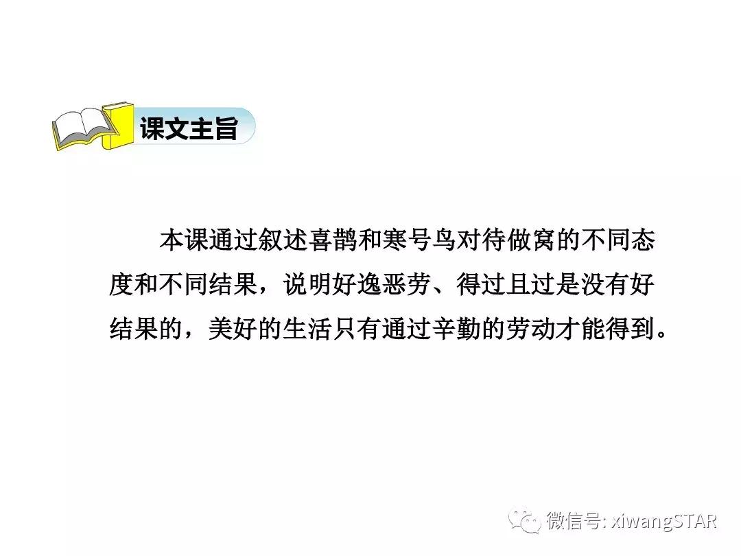 语文二年级上册第五单元知识点,二年级下册第五单元的口语交际