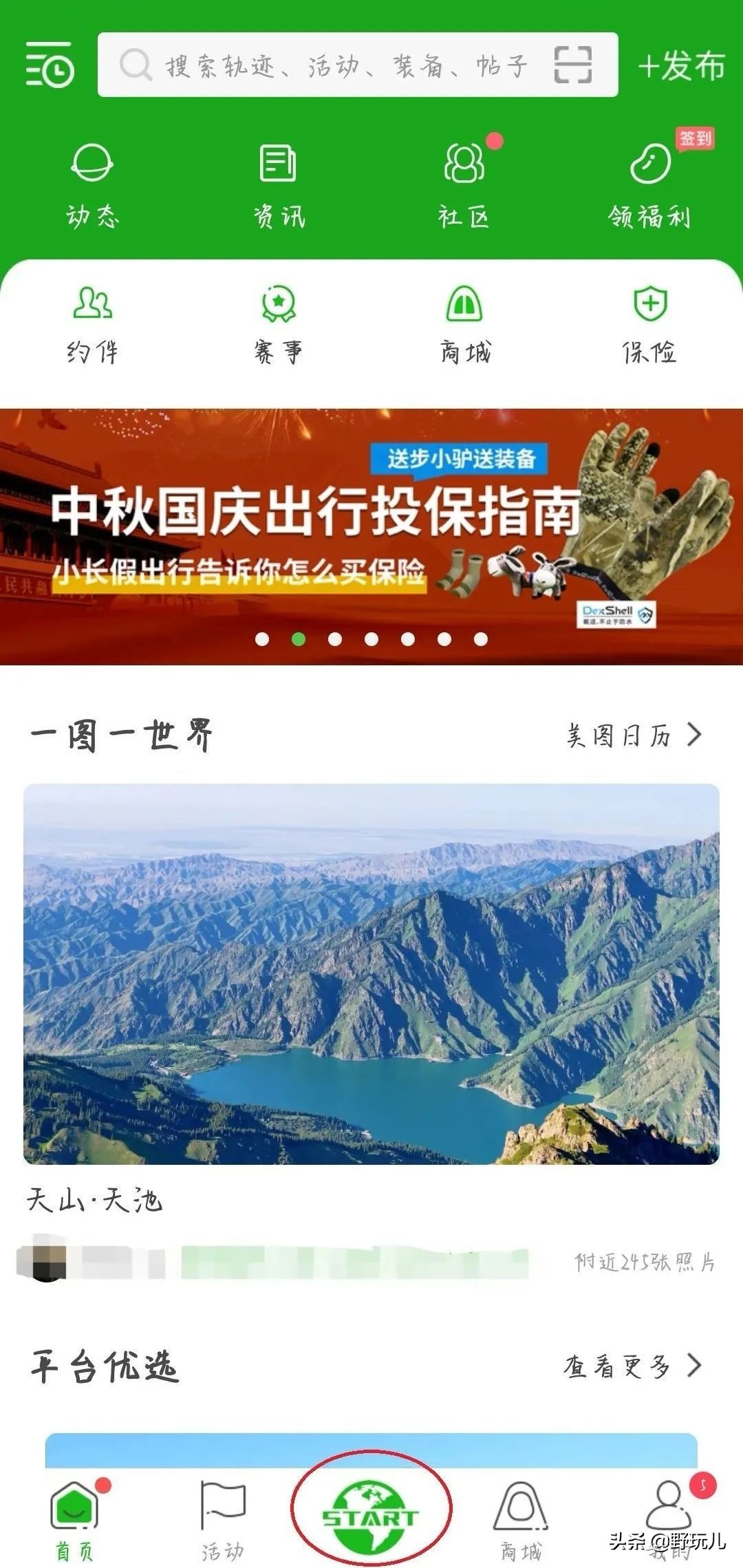 徒步旅行轨迹图制作,徒步路线图100个经典