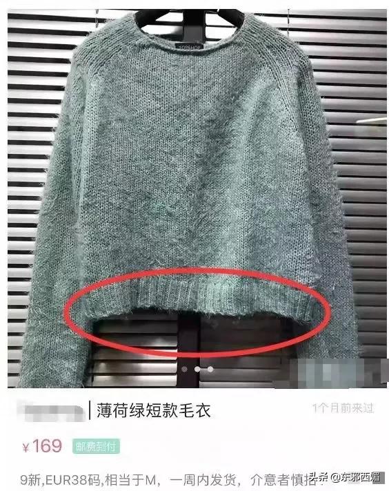 闂查奔琚妇鎶ュ崠鍋囪揣琚潙,闂查奔鍗栧鍗栧亣璐у弽鑰岃涔板鍧戜簡