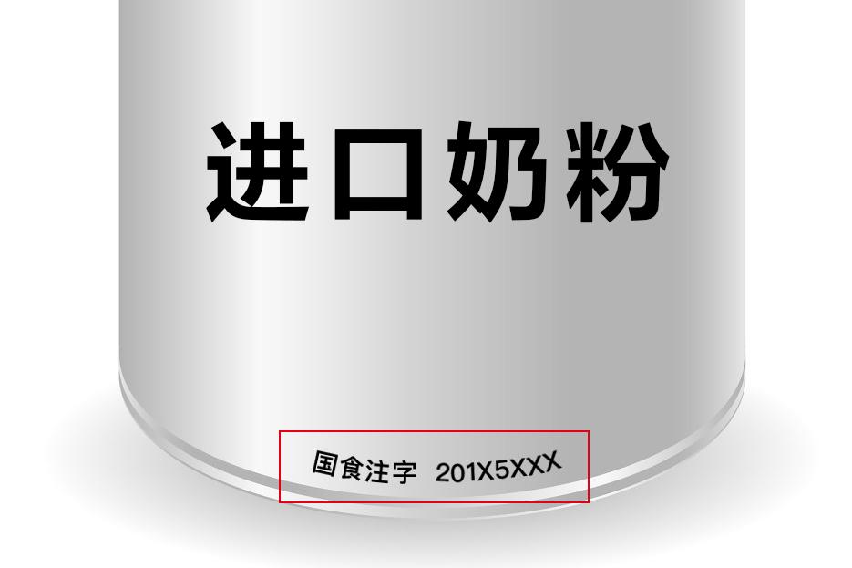 国产跟进口奶粉区别在哪里,奶粉国内版和国外版哪个好一点