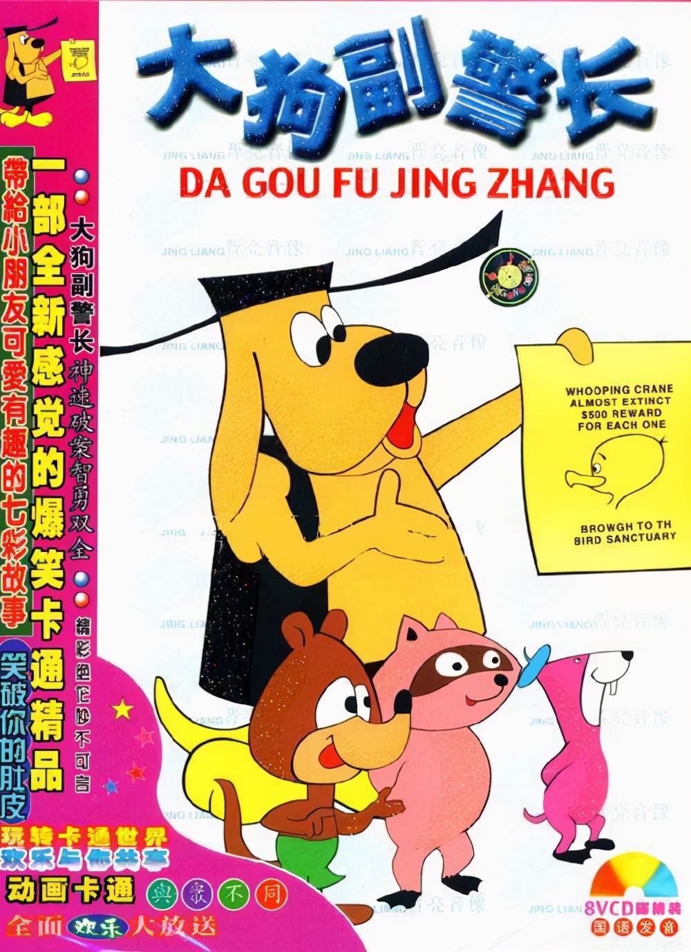 1980到2018年的全部动画,1999年的欧美动画