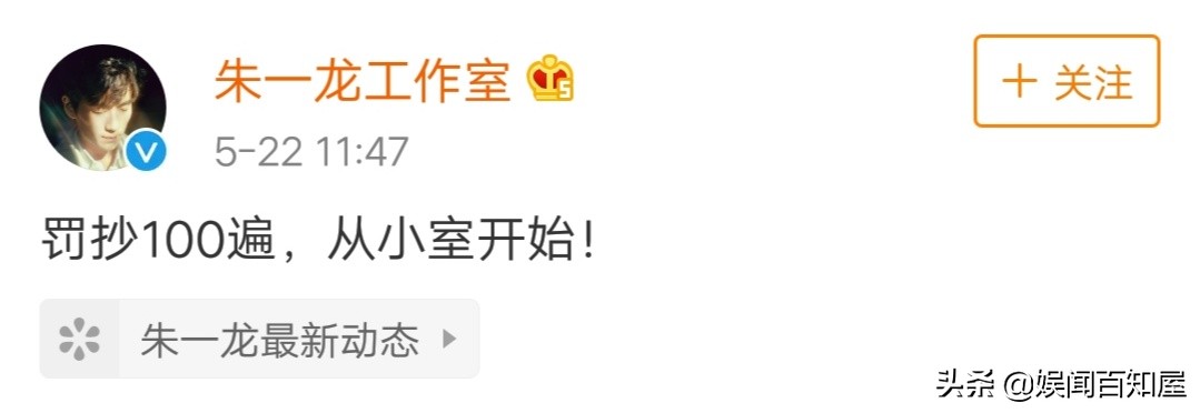 朱一龙口误视频完整,朱一龙口误视频